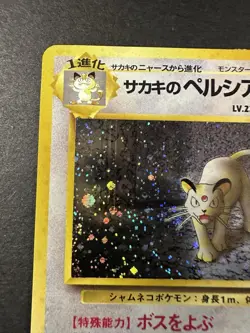 Pokemon NM Giovanni's Persian Challenge from the Darkness Holo (Japanese) - Image 3