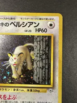 Pokemon NM Giovanni's Persian Challenge from the Darkness Holo (Japanese) - Image 4