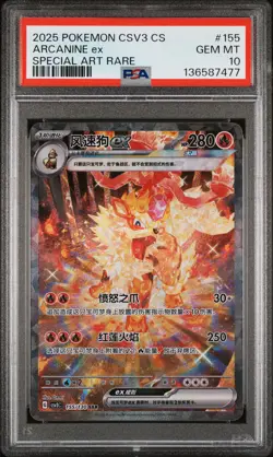 2025 POKEMON SIMPLIFIED CHINESE CSV3 C-FEARLESS TERASTAL #155 ARCANINE EX PSA 10 - Image 1