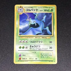Golbat #42 Pokemon Mystery of the Fossils Non Holo Japanese - Image 1