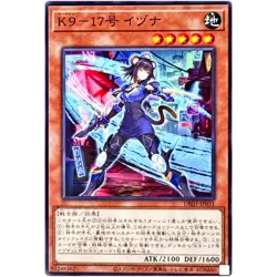 K9 - #17 Izuna - Common DBJH-JP031 Justice Hunters - YuGiOh Japanese OCG - Image 1