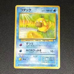 Psyduck #54 Pokemon Mystery of the Fossils Non Holo Japanese - Image 1