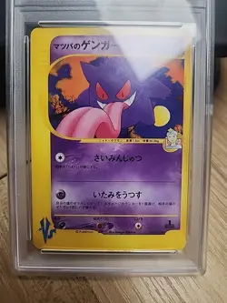 Pokemon Morty's Gengar VS 1st Edition Japanese #021 PSA 10 Gem Mint - Image 3