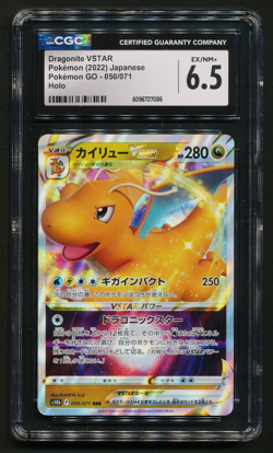 Dragonite VSTAR 050/071 RRR Triple Rare Pokemon 2022 GO Japanese CGC 6.5 EX/NM+ - Image 1