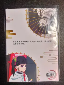 SSR Kanao Tsuyuri Demon Slayer Trading Cards Kimetsu No Yaiba CCG - Image 2
