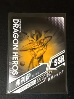 SSR Frieza Dragon Ball Trading Cards CCG - Image 2