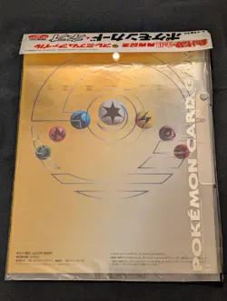 Pokemon Cards Japanese Neo Genesis Premium File Folder #1 - Sealed with 9 Cards - Image 3
