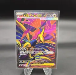 Mega Skarmory ex SR 099/080 Nihil Zero M3 2026 Pokemon Card Japanese - Image 1