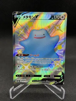 Ditto V 323/190 NM Shiny Star V Japanese Pokemon Card TCG - Image 1