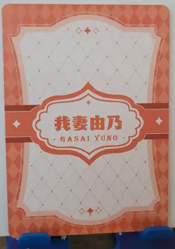 Yuno Gasai Future Diary SP Card Goddess Story Secret Words Waifu Anime SP-29 - Image 3