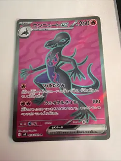Salazzle ex SR 094/080 M3 Nihil Zero - Pokemon Card Japanese MEGA - Image 1