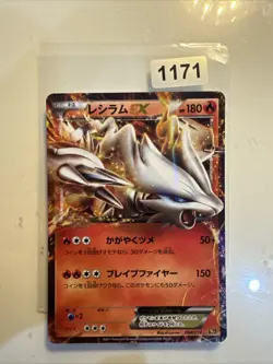 Reshiram EX 004/018 Battle Strength Deck 2011 BKR Japanese Pokemon Card NM/LP - Image 1