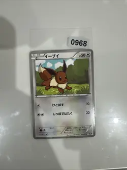 Eevee 010/018 BKR Deck Japanese Pokemon Card - Image 1