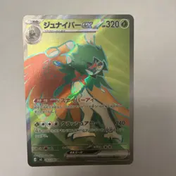 Decidueye ex SR 093/080 M3 Japanese Pokemon Card Munikis Nihil Zero - Image 1
