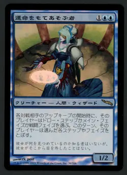 ***1x FOIL Japanese Fatespinner*** MTG Mirrodin -Kid Icarus- - Image 1