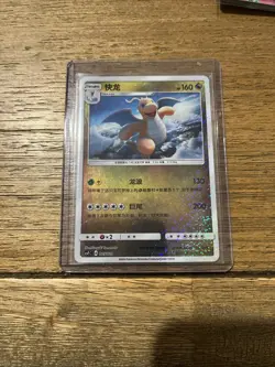 Pokemon S-Chinese Dragonite CSFC-005 Special Holo NM - Dragon Return US SELLER - Image 1
