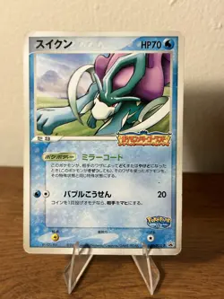 SUICUNE 039/PCG-P POKEPARK POKEMON JAPANESE PROMO 2005 - US Seller - Image 1