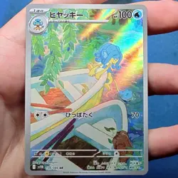 Simipour 106/086 Art Rare SV11B Black Bolt 2025 Japanese Pokemon - NM - Image 1