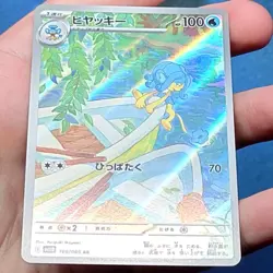 Simipour 106/086 Art Rare SV11B Black Bolt 2025 Japanese Pokemon - NM - Image 3