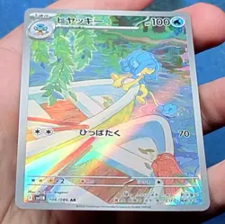 Simipour 106/086 Art Rare SV11B Black Bolt 2025 Japanese Pokemon - NM - Image 4