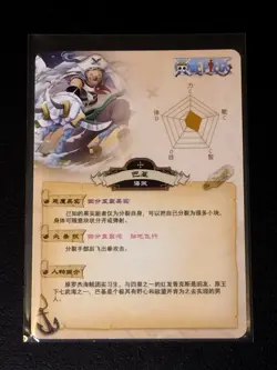 SSR Buggy Pirates One Piece Trading Card Anime - Image 2