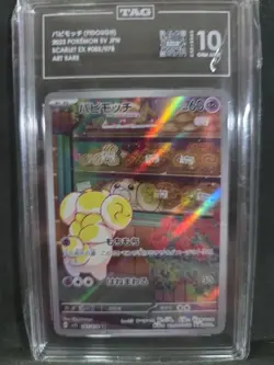 Fidough 085/078 Art Rare Holo Japanese Sv1s: Scarlet Ex TAG Pokemon Card - Image 1