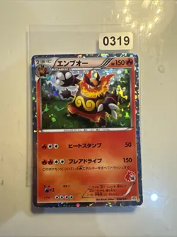 Emboar Holo 008/037 HS 2010 Vintage Rare Nintendo Pokemon Card Japanese - Image 1