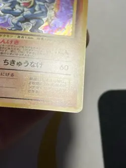 [NM] Machamp Pokemon Card Japanese No.068 BASE SET 1996 Vintage Holo QS4 - Image 5