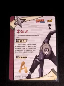 Naruto SSR Tsunade Trading Card Anime CCG TCG FREE COMBINE SHIPPING - Image 2