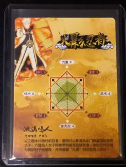 Naruto Trading Card Anime CCG TCG 3D HR Naruto Uzumaki - Image 2