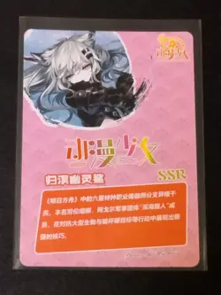Goddess Story Trading Card Waifu SSR Arknights Specter the Unchained - Image 2
