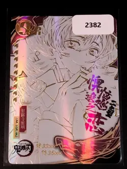 Demon Slayer Trading Cards Kimetsu No Yaiba CCG SSR Mitsuri Kanroji - Image 1