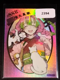 Demon Slayer Trading Cards Kimetsu No Yaiba CCG SSR Mitsuri Kanroji - Image 1
