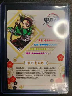 Demon Slayer Trading Cards Kimetsu No Yaiba CCG SSR Tanjiro Kamado - Image 2