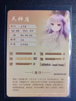 Goddess Story Trading Card Waifu Amine PR BanG Dream! Yukina Minato - Image 2