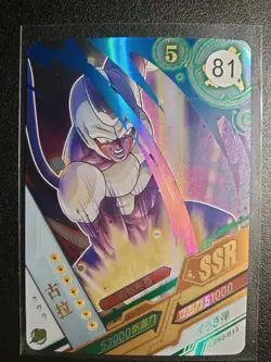 SSR Cooler Dragon Ball Trading Cards CCG COMBINE SHIPPING - Image 1