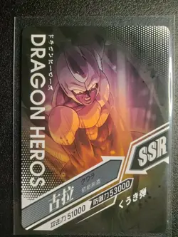 SSR Cooler Dragon Ball Trading Cards CCG COMBINE SHIPPING - Image 2