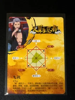 SSR Hidan Naruto Trading Card Anime CCG TCG - Image 2