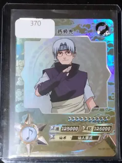 Naruto SP Kabuto Yakushi Trading Card Anime CCG TCG - Image 1