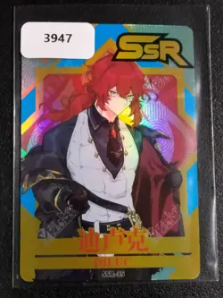 SSR Diluc Genshin Impact Collectible Trading Card TCG CCG - Image 1