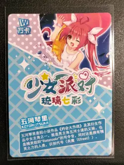 Goddess Story Trading Card Waifu SSR Date A Live Kotori Itsuka - Image 2