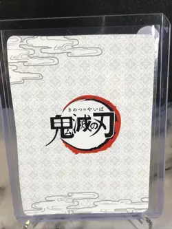 Demon Slayer Trading Cards Kimetsu No Yaiba TCG CCG FREE COMBINESHIPPING - Image 2