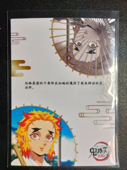 SSR Senjuro Rengoku Demon Slayer Trading Cards Kimetsu No Yaiba CCG - Image 2