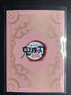 SSR Muichiro Tokito Demon Slayer Trading Cards Kimetsu No Yaiba CCG - Image 2