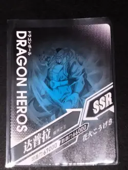 SSR Dabura Dragon Ball Trading Cards CCG COMBINE SHIPPING - Image 2