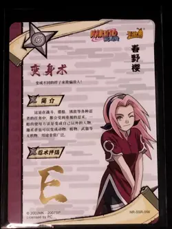 SSR Sakura Haruno Naruto Trading Card Anime CCG TCG - Image 2