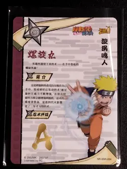 Naruto SSR Naruto Uzumaki Trading Card Anime CCG TCG - Image 2