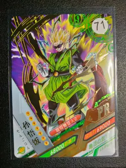PR Super Saiyan 2 Gohan Dragon Ball Trading Cards CCG - Image 1