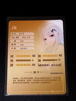 Goddess Story Trading Card Waifu PR ‎Arknights Skadi - Image 2