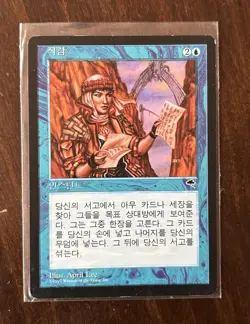 VERY RARE Korean version Intutition Magic the Gathering MTG Tempest LP-MP - Image 1